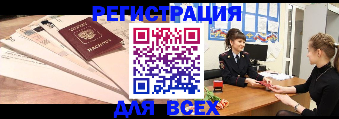 временная регистрация надежно в Великом Устюге