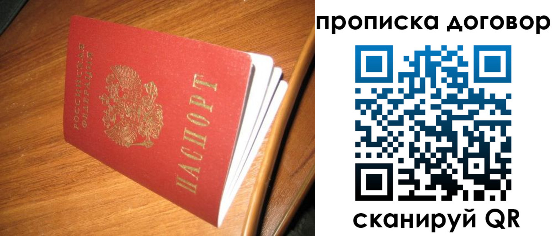 прописка паспорт в Великом Устюге