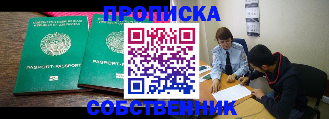 прописка гарантия в Великом Устюге