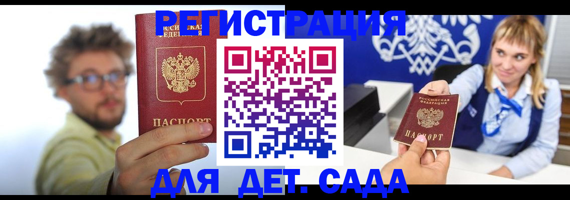 временная регистрация поиск в Великом Устюге