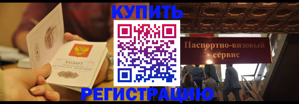 временная регистрация законно в Великом Устюге