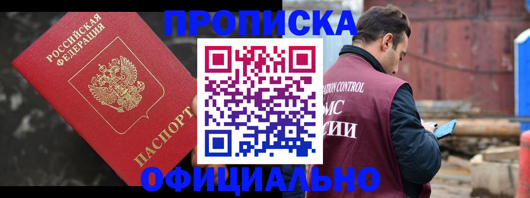 временная регистрация законно в Великом Устюге