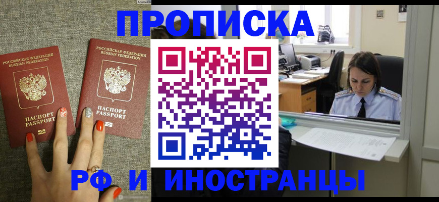 прописка законно в Великом Устюге